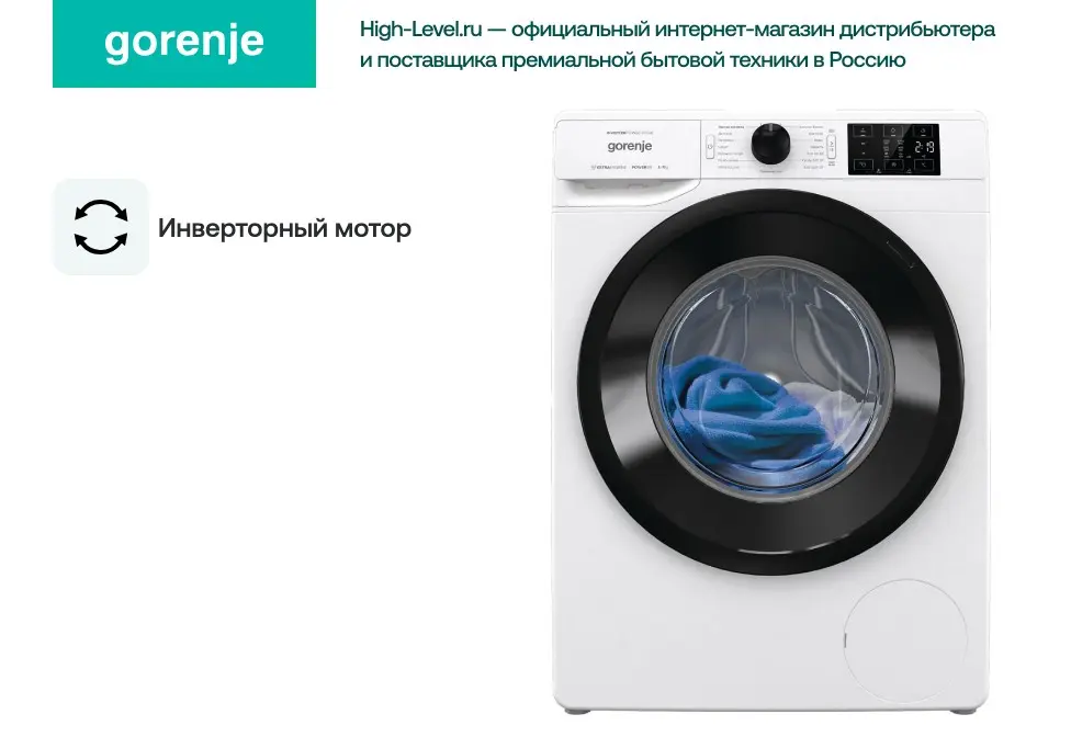 Стиральная машина Gorenje WNEI72SB фото 8 в Ростове-на-Дону
