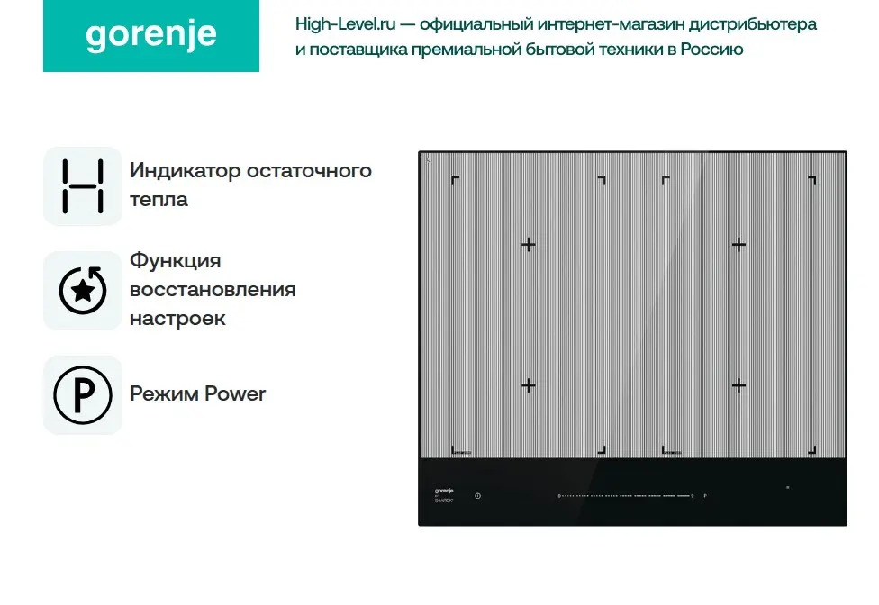 Варочная панель Gorenje IS 646 ST фото 5 в Ростове-на-Дону