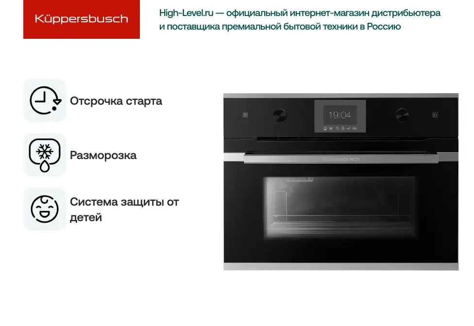 Встраиваемый паровой шкаф Kuppersbusch CD 6350.0 S3 фото 4 в Ростове-на-Дону