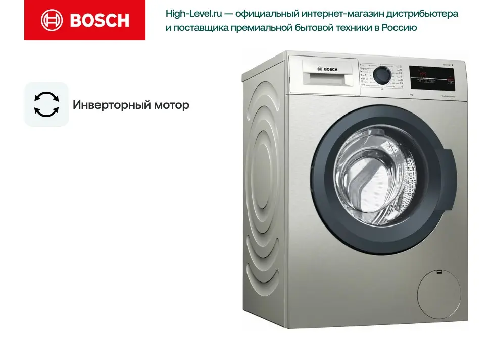 Стиральная машина Bosch WAJ2017SME фото 4 в Ростове-на-Дону