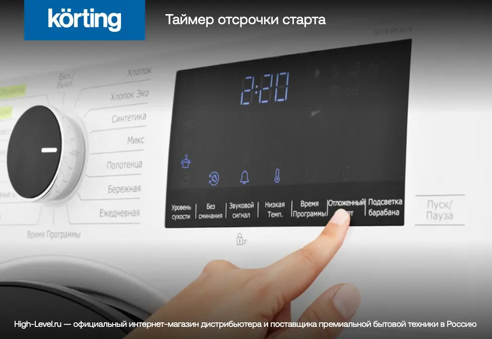 Сушильная машина Korting KD 60HPT8 фото 7 в Ростове-на-Дону