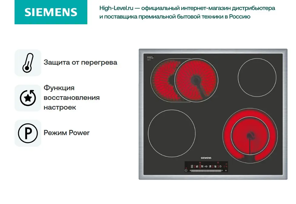 Варочная панель Siemens ET645FN17R фото 2 в Ростове-на-Дону