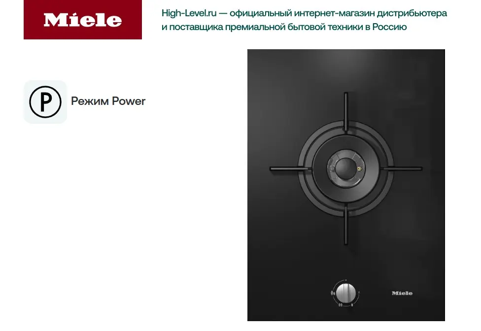 Варочная панель Miele CS7101FL фото 7 в Ростове-на-Дону