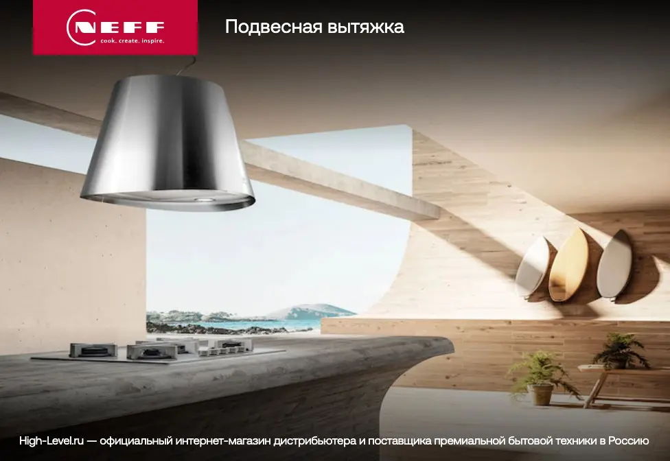Вытяжка Neff D51NAA1C0 фото 6 в Ростове-на-Дону