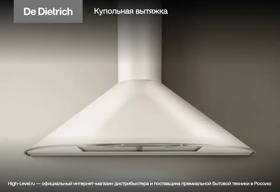Вытяжка De Dietrich DHB361BX фото 4 в Ростове-на-Дону