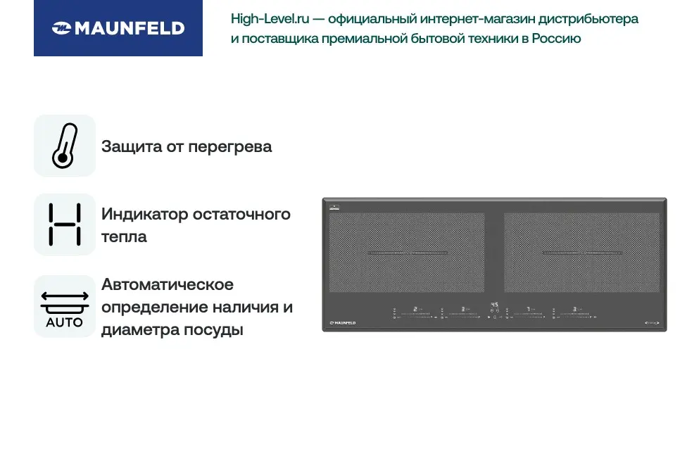 Индукционная стеклокерамич. панель MAUNFELD CVI904SFLDGR Inverter фото 6 в Ростове-на-Дону