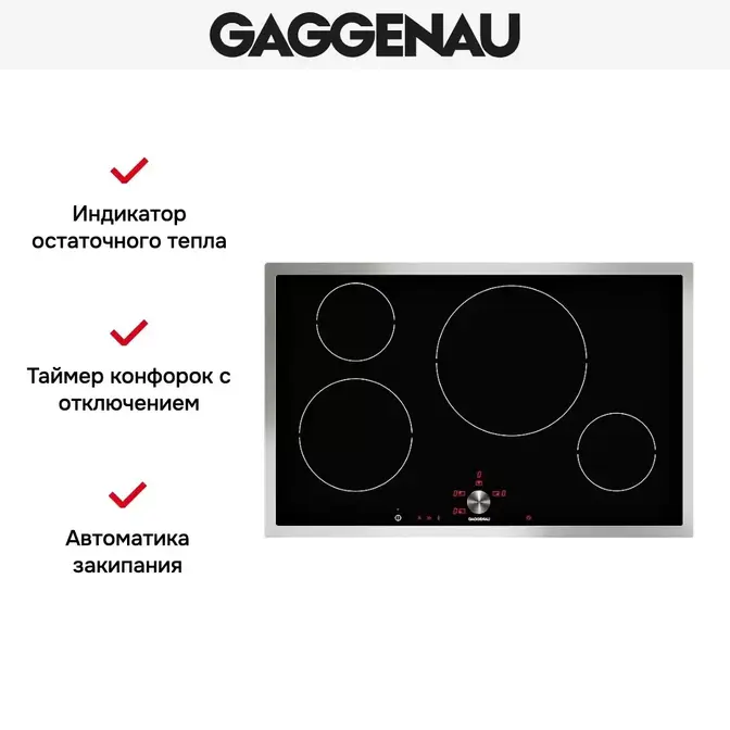 Варочная панель Gaggenau CI 481-112 фото 4 в Ростове-на-Дону Варочная панель Gaggenau CI 481-112 фото 4 в Ростове-на-Дону