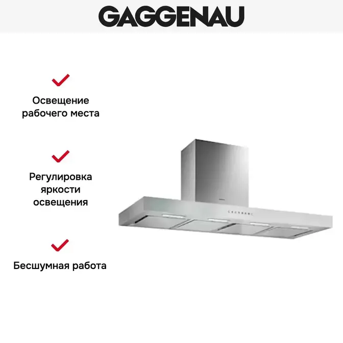 Вытяжка Gaggenau AW 241-120 фото 4 в Ростове-на-Дону