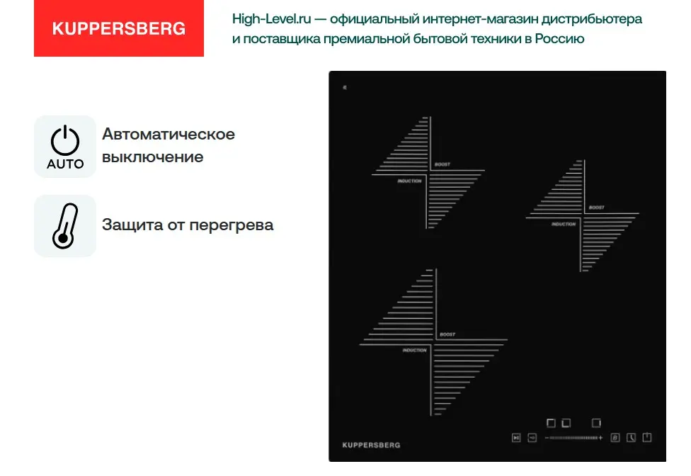 Варочная панель Kuppersberg ICS 402 фото 2 в Ростове-на-Дону