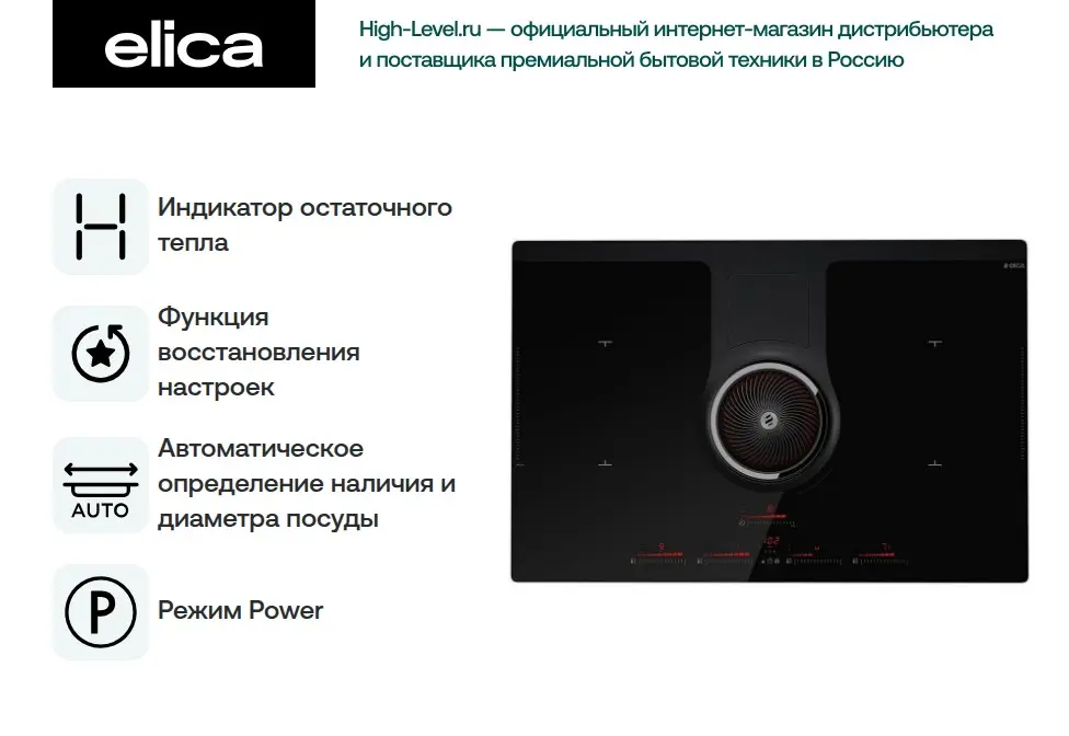 Варочная поверхность Elica NIKOLATESLA HP BL/A/83 фото 12 в Ростове-на-Дону