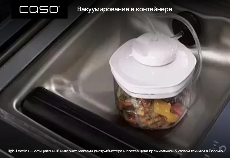 Вакуумный упаковщик CASO VacuChef 700 фото 3 в Ростове-на-Дону