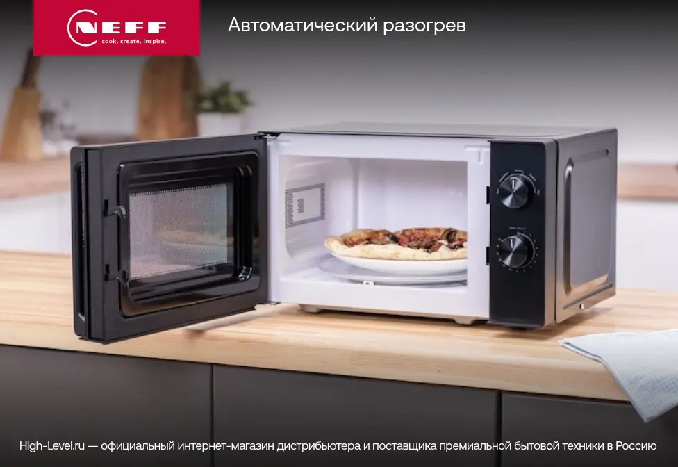 Микроволновая печь Neff C29GR3XY1 фото 6 в Ростове-на-Дону