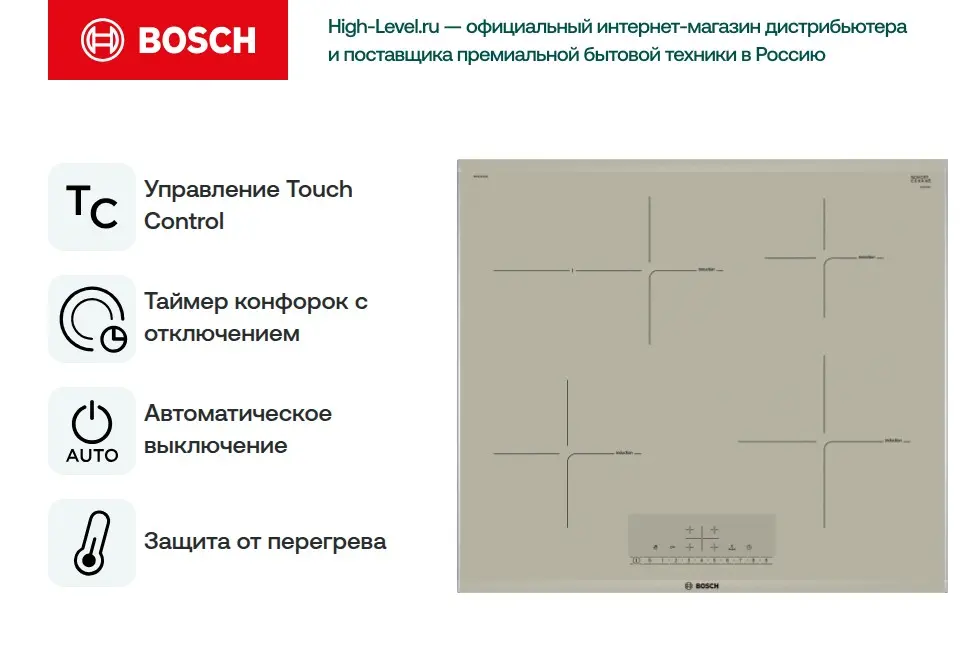 Варочная поверхность Bosch PIF 673FB1E фото 5 в Ростове-на-Дону