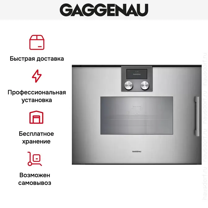 Пароварка Gaggenau BSP271111 фото 5 в Ростове-на-Дону
