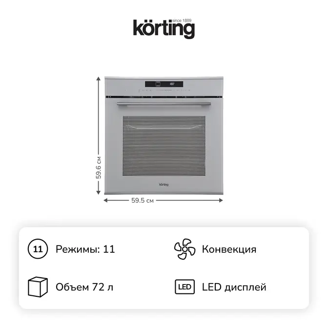 Электрический духовой шкаф Korting OKB 1331 GBXGr фото 2 в Ростове-на-Дону