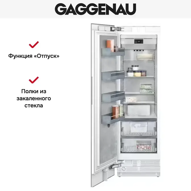 Встраиваемый холодильник Gaggenau RF461304 фото 4 в Ростове-на-Дону