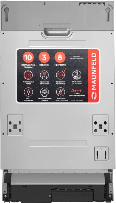 Посудомоечная машина MAUNFELD MLP45330T Smart Beam Inverter Wi-Fi фото 5 в Ростове-на-Дону