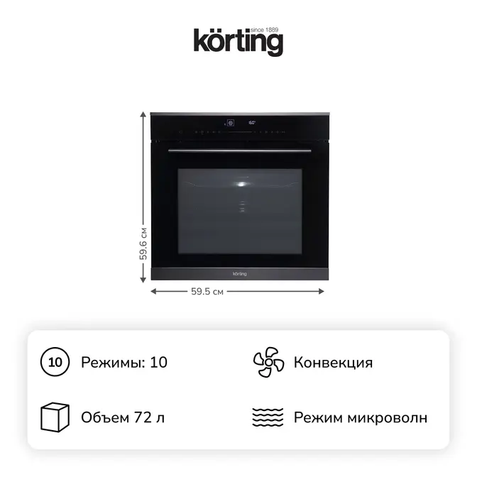 Электрический духовой шкаф с функцией СВЧ Korting OKB 1340 GNBX MW фото 2 в Ростове-на-Дону