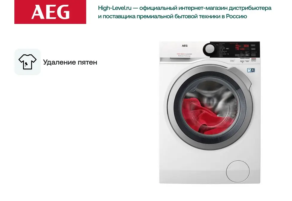 Стиральная машина AEG L 7FBE48 SR фото 2 в Ростове-на-Дону