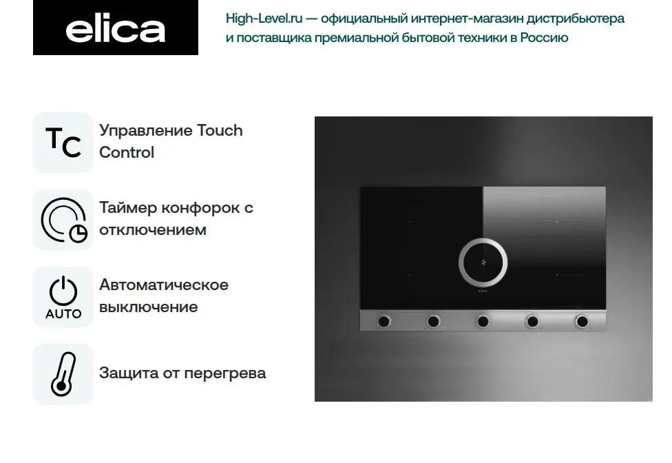 Варочная панель с вытяжкой Elica NIKOLATESLA UNPLUGGED BLIX/F/90 фото 5 в Ростове-на-Дону