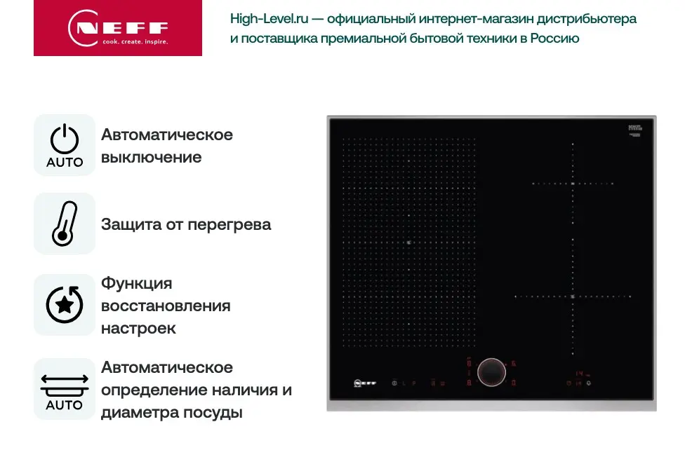 Варочная панель Neff T56TS51N0 фото 7 в Ростове-на-Дону
