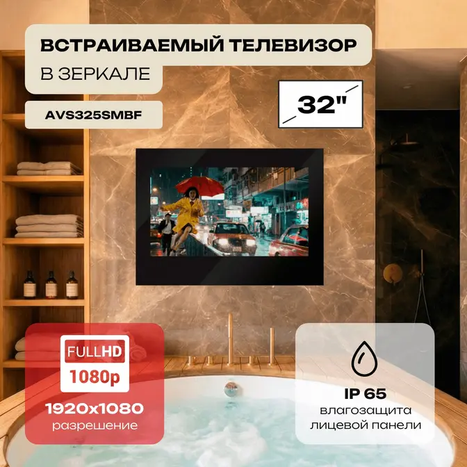 Телевизор AVEL AVS325SMBF фото 10 в Ростове-на-Дону Телевизор AVEL AVS325SMBF фото 10 в Ростове-на-Дону