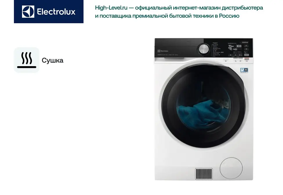 Стиральная машина с сушкой Electrolux EW9WN249BE фото 5 в Ростове-на-Дону