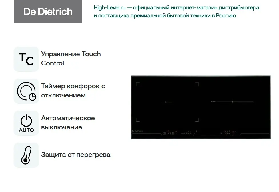 Независимая варочная панель De Dietrich DTI 1169 VE фото 2 в Ростове-на-Дону