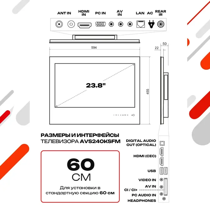 Телевизор AVEL  AVS240KSFM фото 6 в Ростове-на-Дону