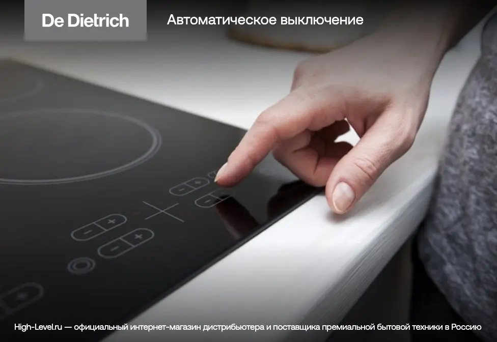 Индукционная стеклокерамич. панель De Dietrich DPH4840BT фото 6 в Ростове-на-Дону