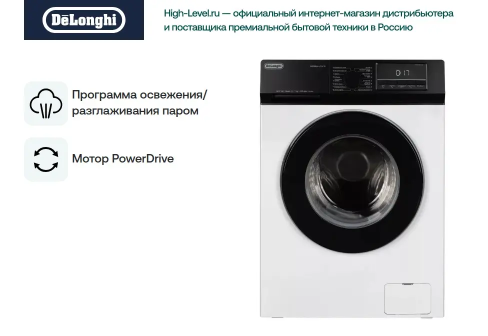 Стиральная машина DeLonghi CARMELLA L 714 VI фото 7 в Ростове-на-Дону