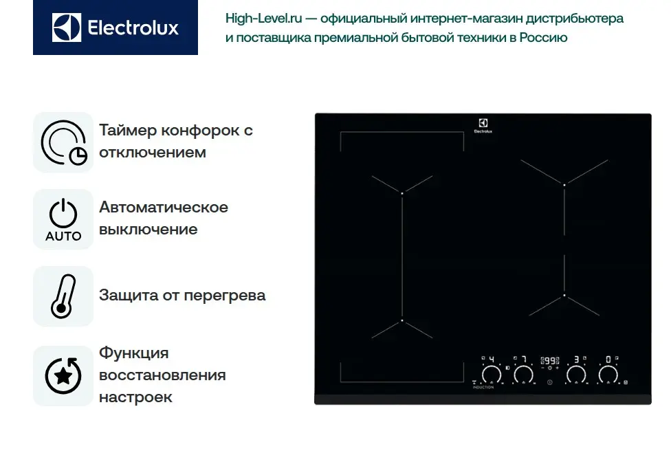 Варочная панель Electrolux IPE6463KI фото 2 в Ростове-на-Дону