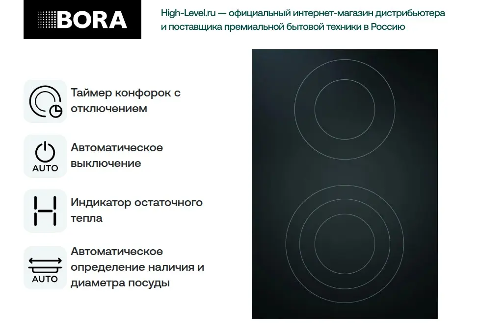 Варочная панель BORA PKC3AB в версии HiLight, 3 контура/2 контура All Black фото 2 в Ростове-на-Дону Варочная панель BORA PKC3AB в версии HiLight, 3 контура/2 контура All Black фото 2 в Ростове-на-Дону
