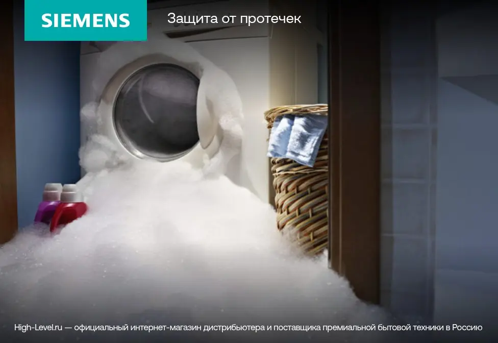 Стиральная машина Siemens WM14Q441OE фото 4 в Ростове-на-Дону