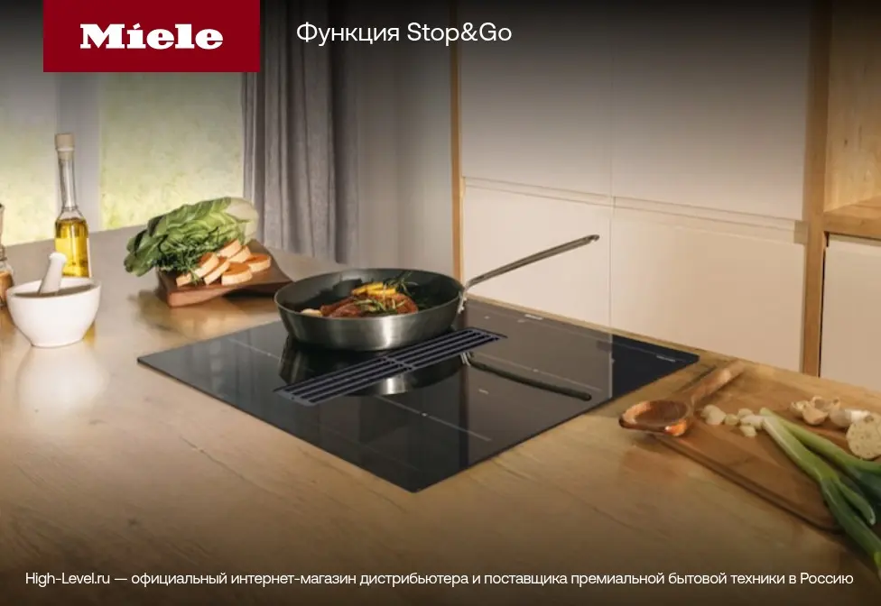 Варочная панель Miele KM 7564 FR фото 15 в Ростове-на-Дону