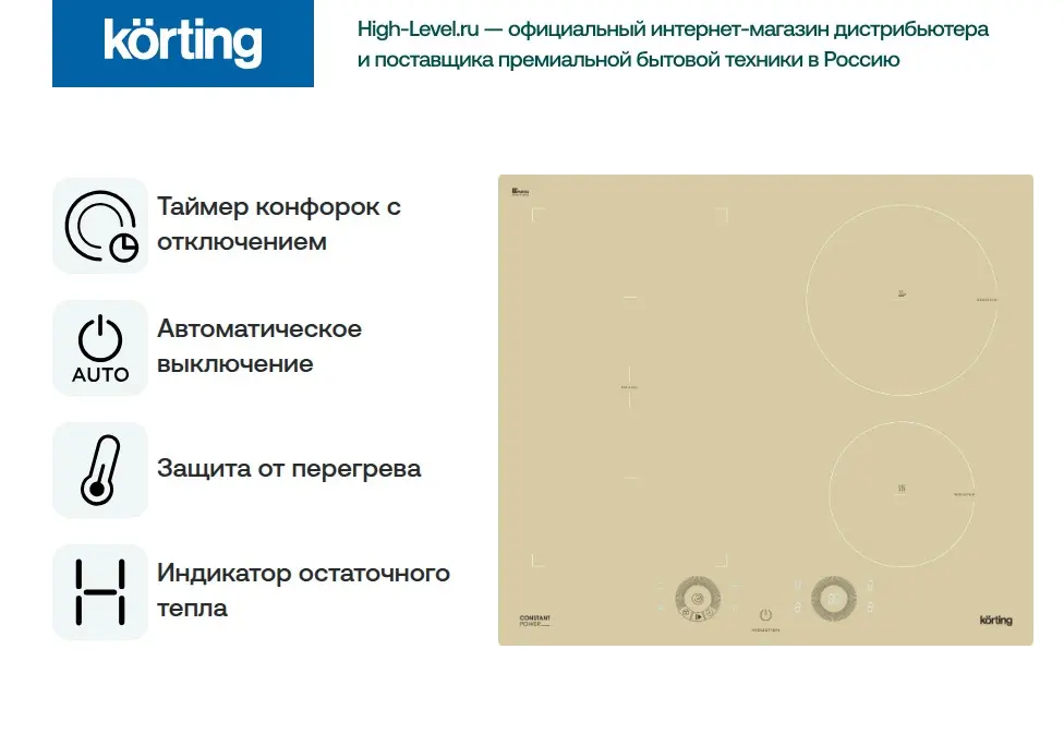 Индукционная варочная панель Korting HIB 64760 BB Smart фото 8 в Ростове-на-Дону