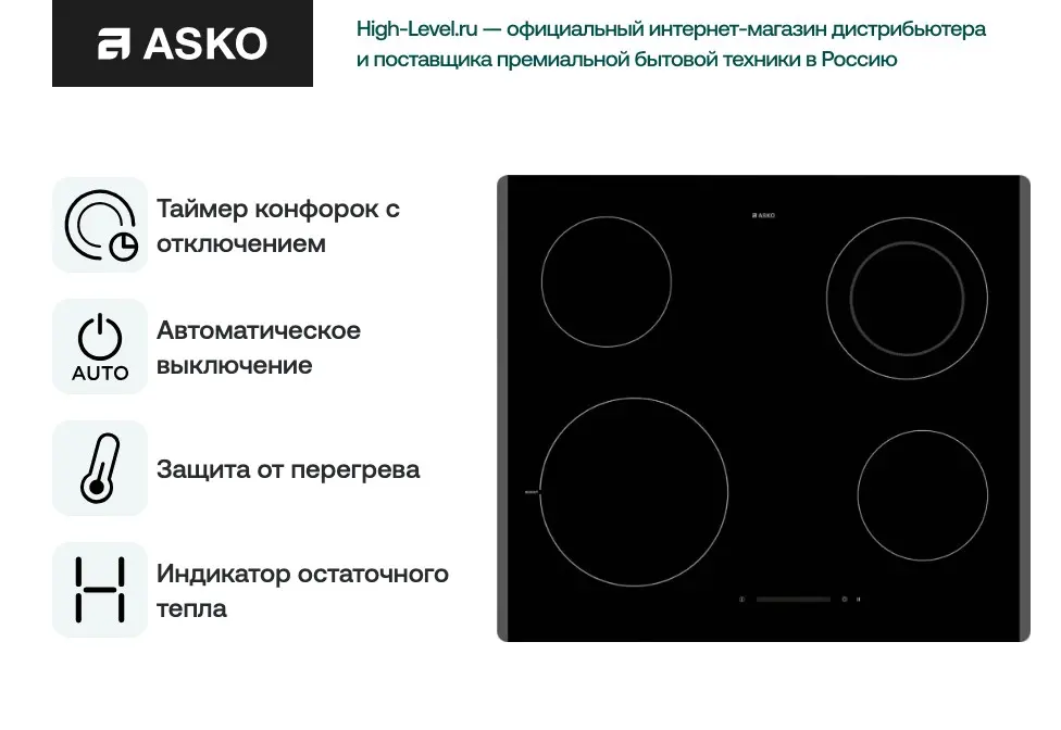 Варочная панель Asko HCL614G фото 4 в Ростове-на-Дону