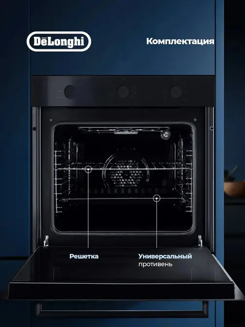 Духовой шкаф DeLonghi DEO 735 NB ROBERTA фото 5 в Ростове-на-Дону