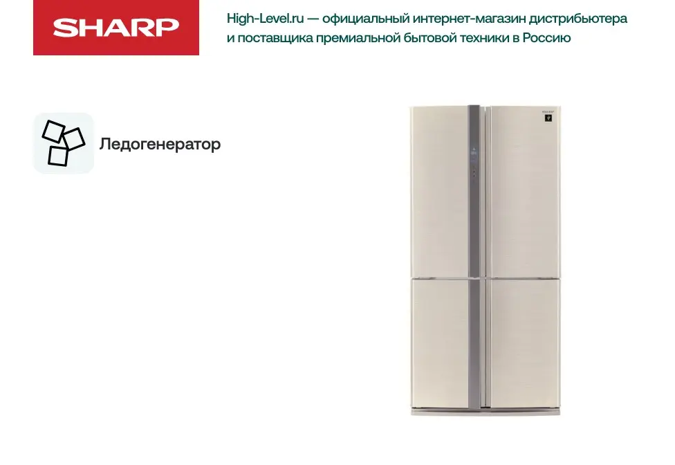 Холодильник Sharp SJ-FP97V-BE фото 3 в Ростове-на-Дону