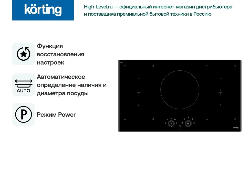 Индукционная варочная панель Korting HIB 95750 B Smart фото 4 в Ростове-на-Дону