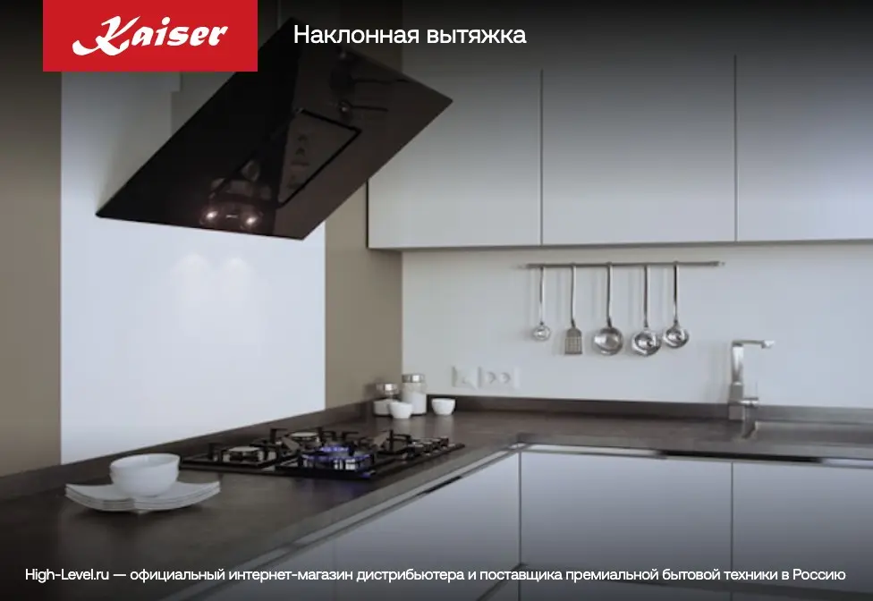 Вытяжка Kaiser AT 6438 FW Eco фото 2 в Ростове-на-Дону