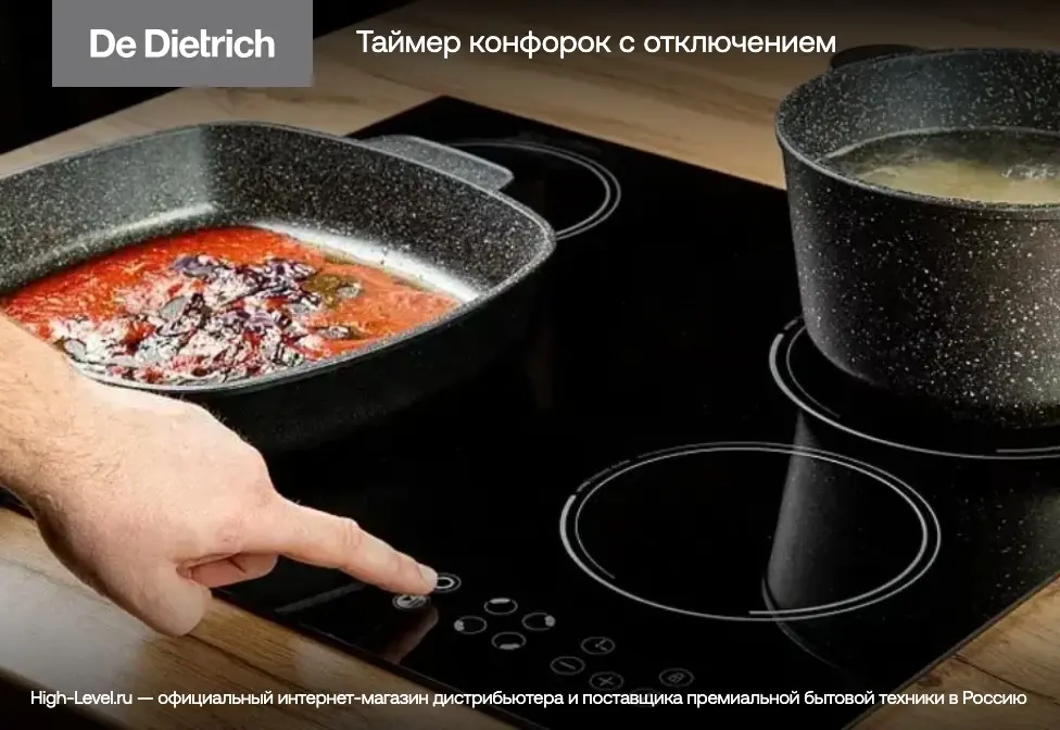 Индукционная стеклокерамич. панель De Dietrich DPH4840BT фото 5 в Ростове-на-Дону