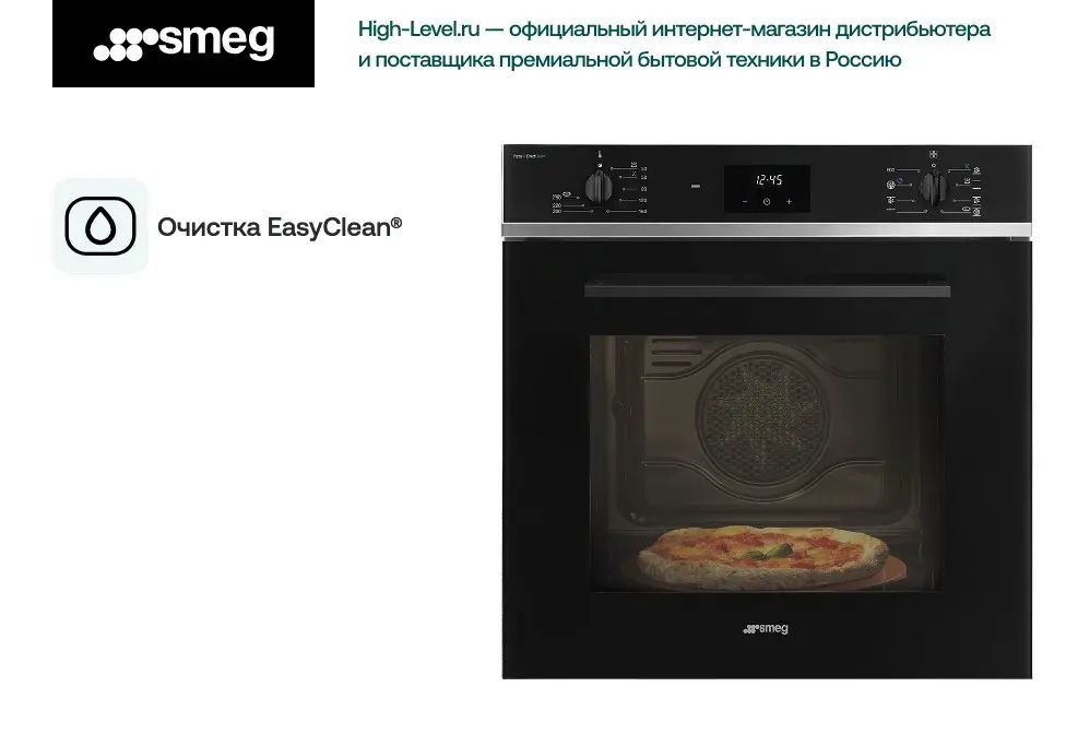 Духовой шкаф SMEG SF6400S1PZB фото 2 в Ростове-на-Дону