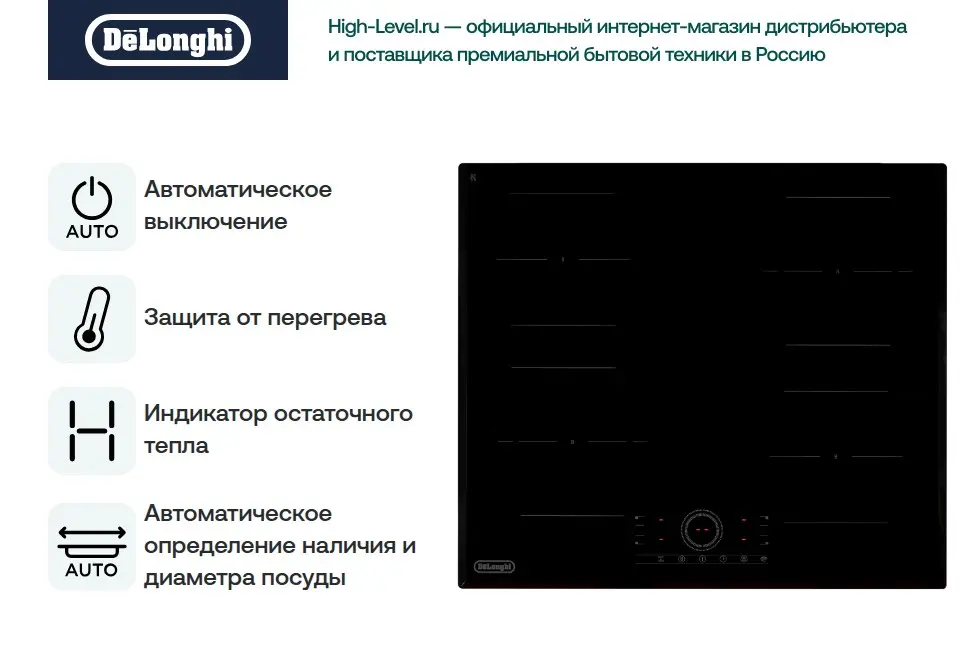 Стеклокерамическая панель DeLonghi ELETTRA 4B0P CR фото 7 в Ростове-на-Дону