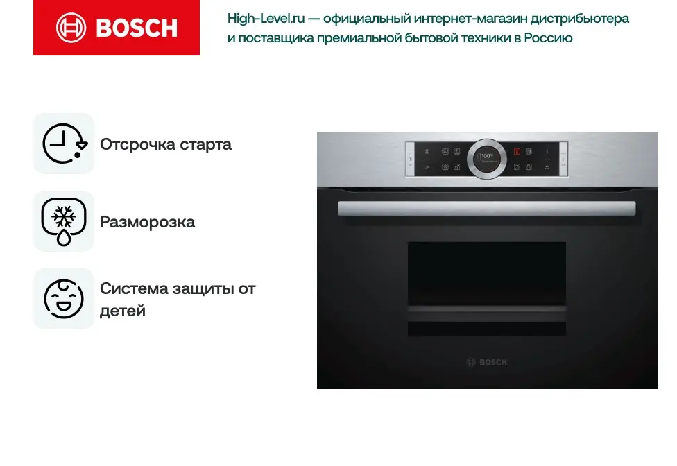 Встраиваемая пароварка Bosch CDG634AS0 фото 5 в Ростове-на-Дону