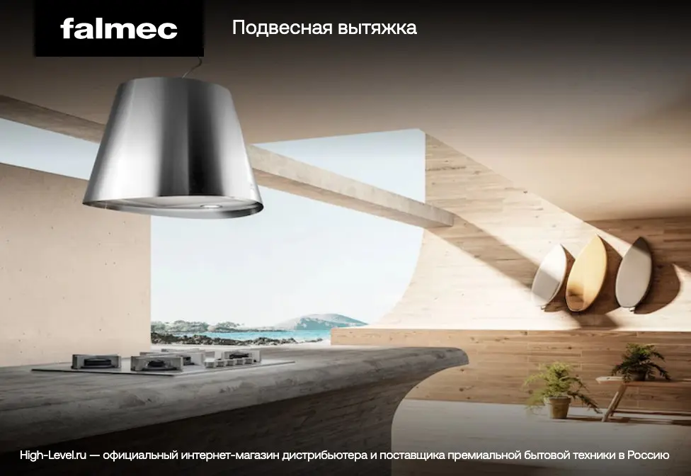 Вытяжка Falmec VETRA IS.120 Inox фото 4 в Ростове-на-Дону Вытяжка Falmec VETRA IS.120 Inox фото 4 в Ростове-на-Дону