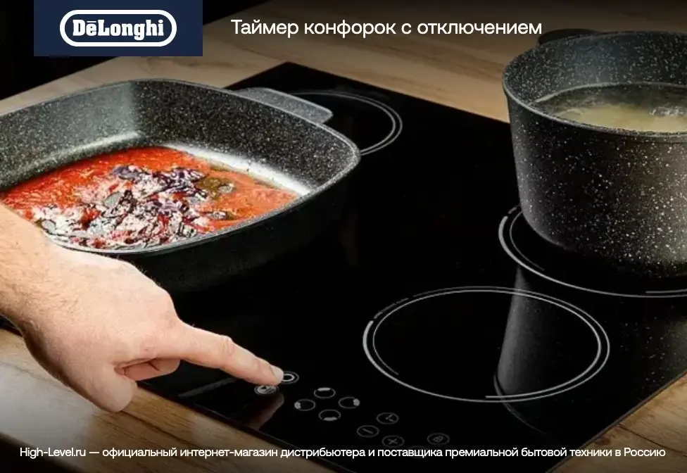 Индукционная стеклокерамич. панель DeLonghi SLI 302 RUS фото 10 в Ростове-на-Дону