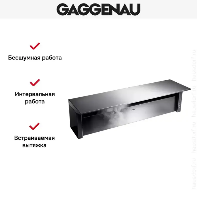 Вытяжка Gaggenau AT 400-130 фото 9 в Ростове-на-Дону