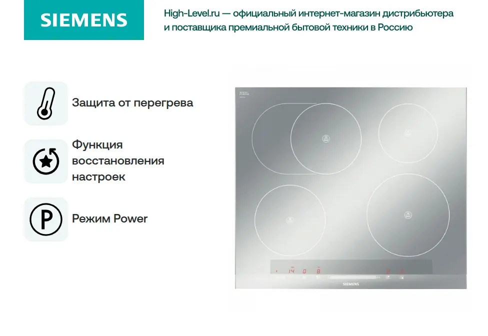 Варочная панель Siemens EH 679MB17E фото 2 в Ростове-на-Дону