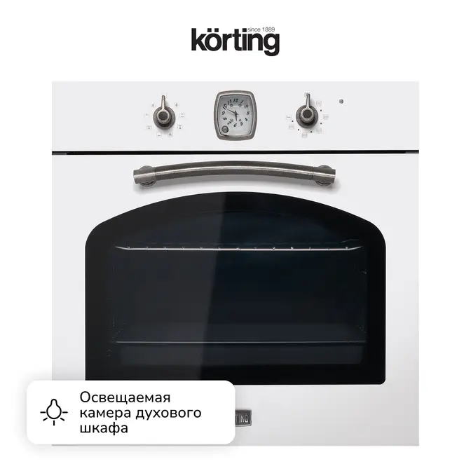Электрический духовой шкаф Korting OKB 481 CRSI фото 11 в Ростове-на-Дону